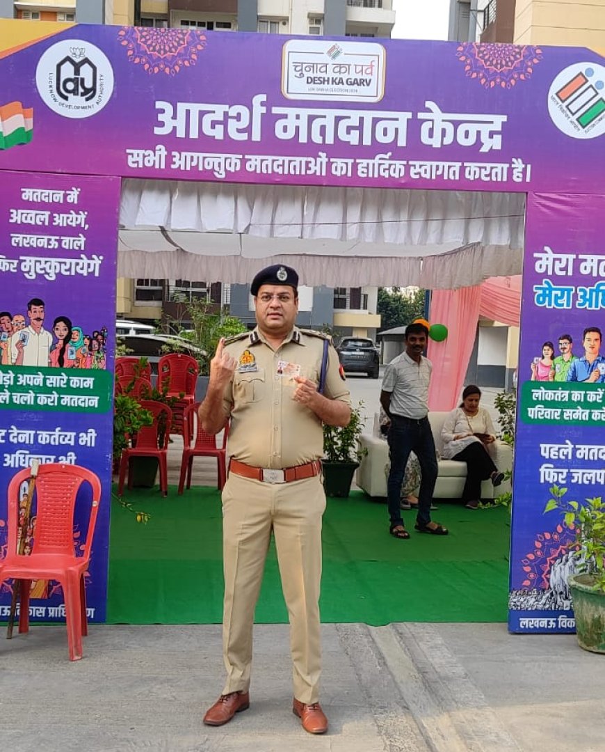 #loksabhaelection2024  : संयुक्त पुलिस आयुक्त ने मतदान किया गया